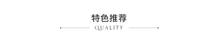 推荐商品